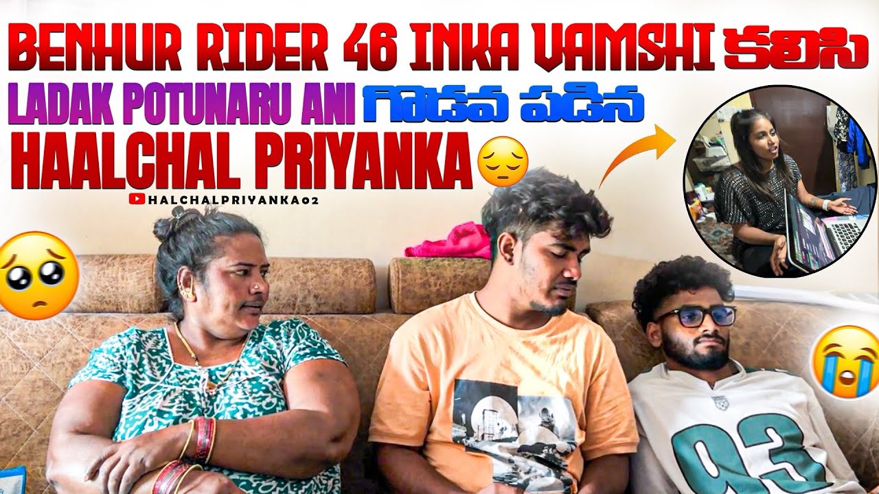Benhur rider 46 inka vamshi kalsi ladak ki potunaru🥹😞 ani godava padina haalchal priyanka