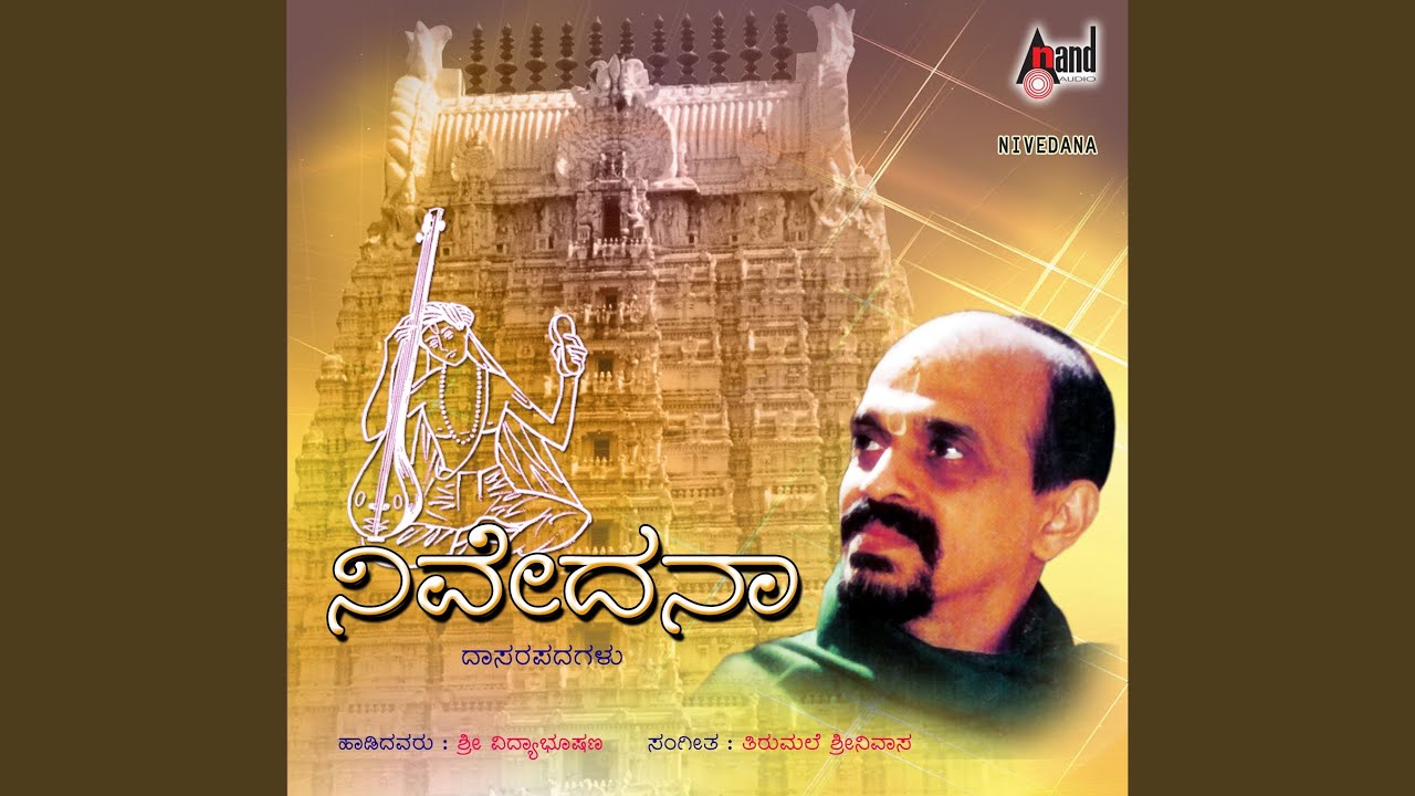 Aava Kulavu Tiliyalagadu