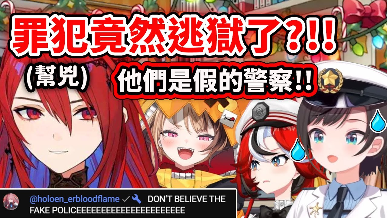 剛被逮捕入獄的罪犯Gigi一天後就逃獄了??! 連