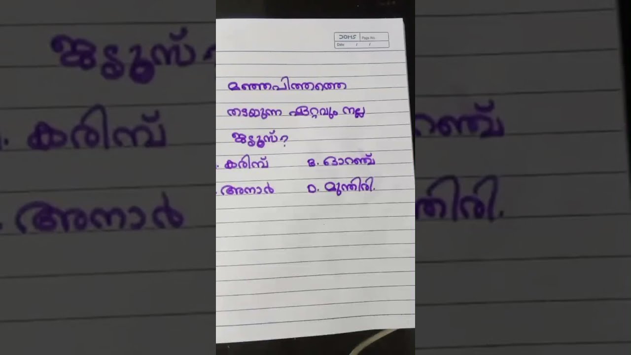 മഞ്ഞപിത്തം തടയുന്ന ഏറ്റവും നല്ല ജ്യൂസ്‌  #Live #gkmalayalam #iqtest #trending #viral