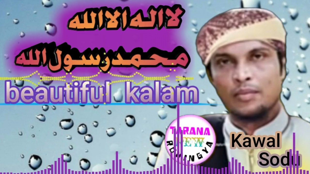beautiful Kalam I Naat Mohammed / Kawal Sodu