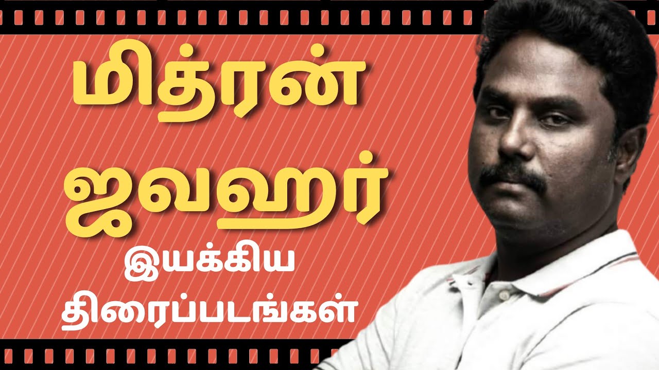 Director Mithran Jawahar Movies List | Filmography Of Mithran Jawahar | Movies directed by Mithran