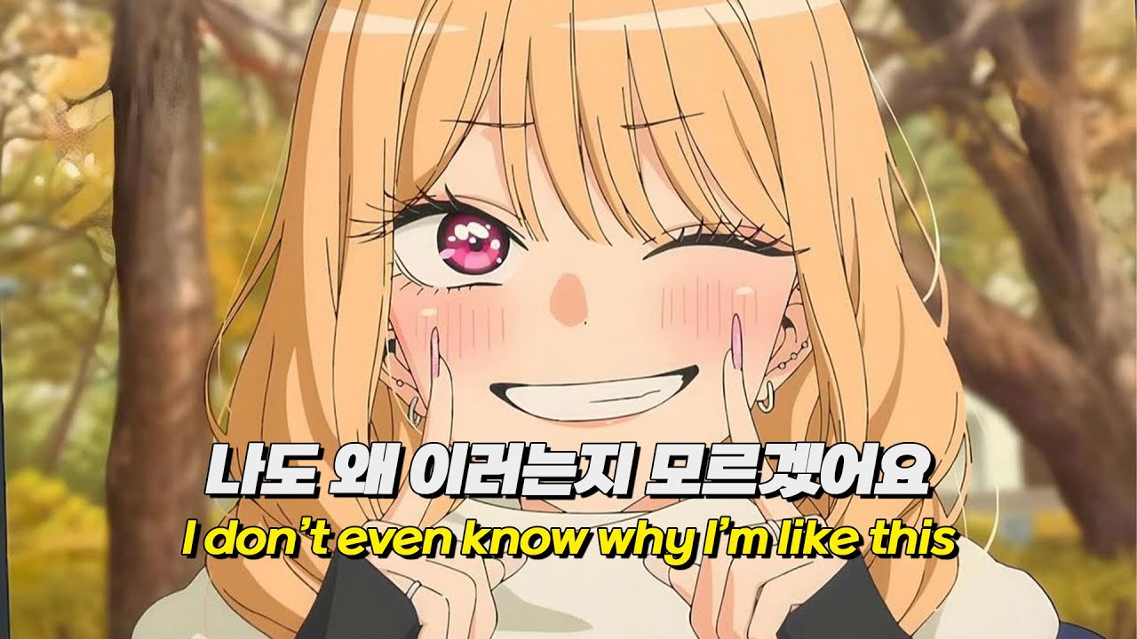 ♥️짝사랑 하다가 결국 고백 못 해본 사람 손!!!✋:「삐뚤빼뚤해」[가사/Eng lyrics]