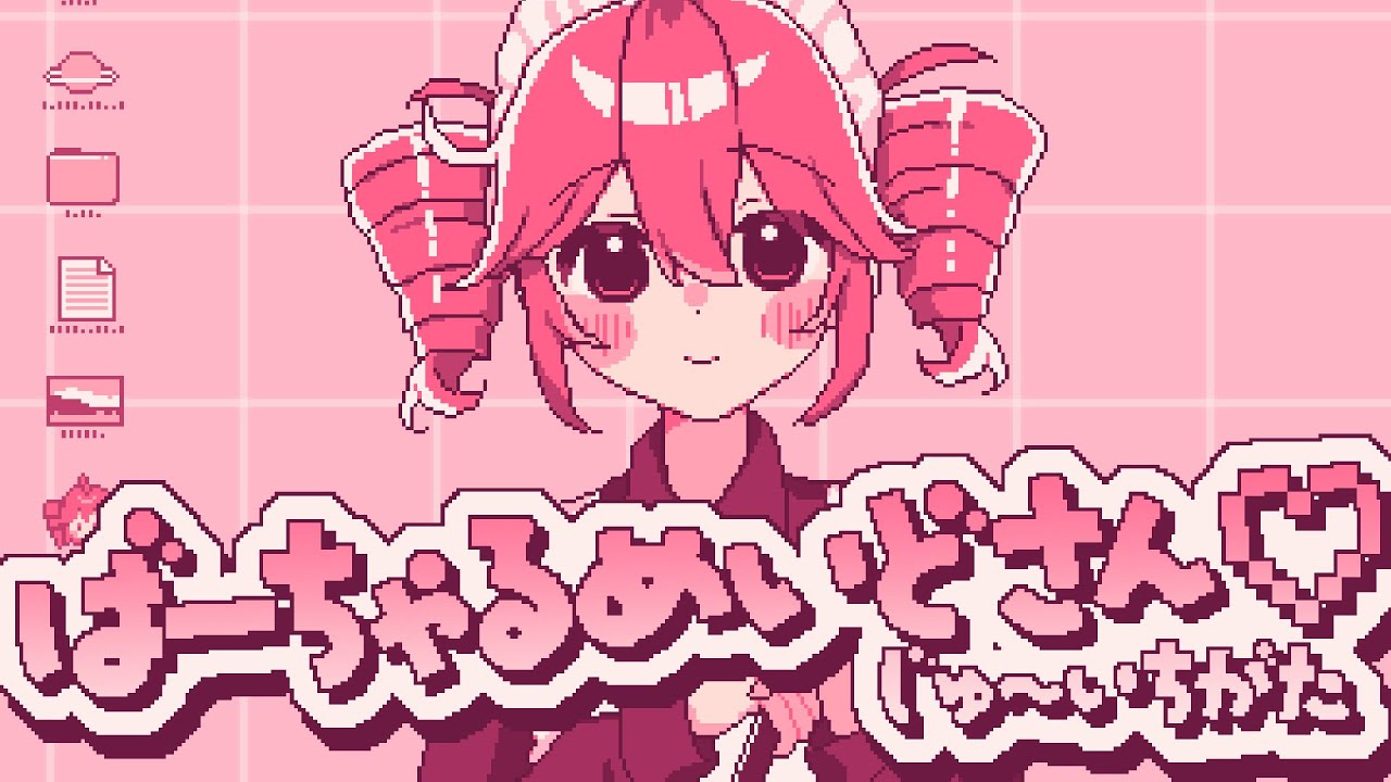 ばーちゃるめいどさん♡じゅーいちがた - 重音テト / Virtual Maid♡ - Kasane Teto