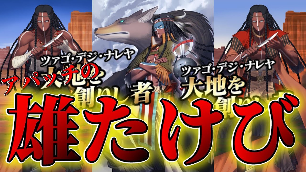 神回:【ジェロニモ120計画】ジェロニモ10枚引くまで終われま10！ガチャ【FGO】