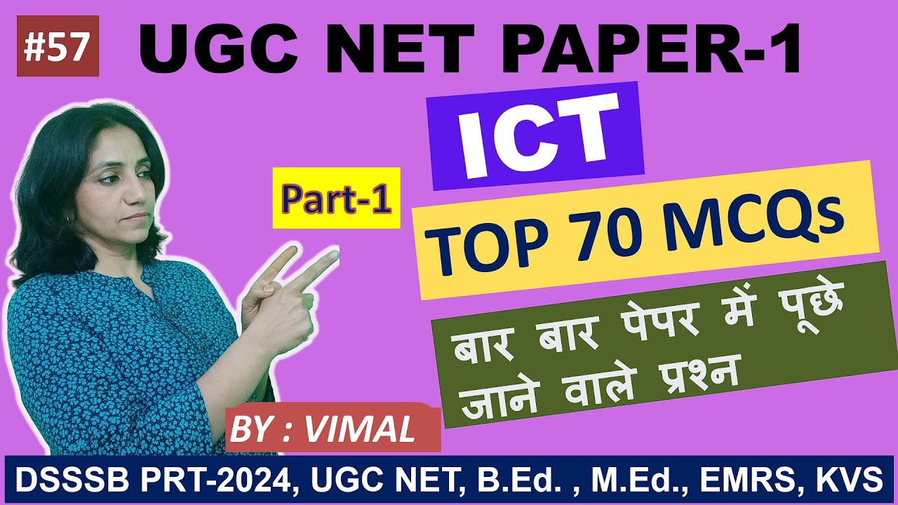245. UGC NET PAPER -1: TOP 70 ICT MCQS (PART 1) FOR UGC NET ASPIRANTS, DSSSB, B.Ed , M.Ed