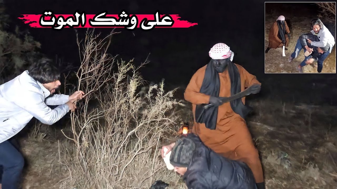 الرجل الملعون يهجم على سامر _ رحلة لعلاج الغضب _ وقعنا بالفخ