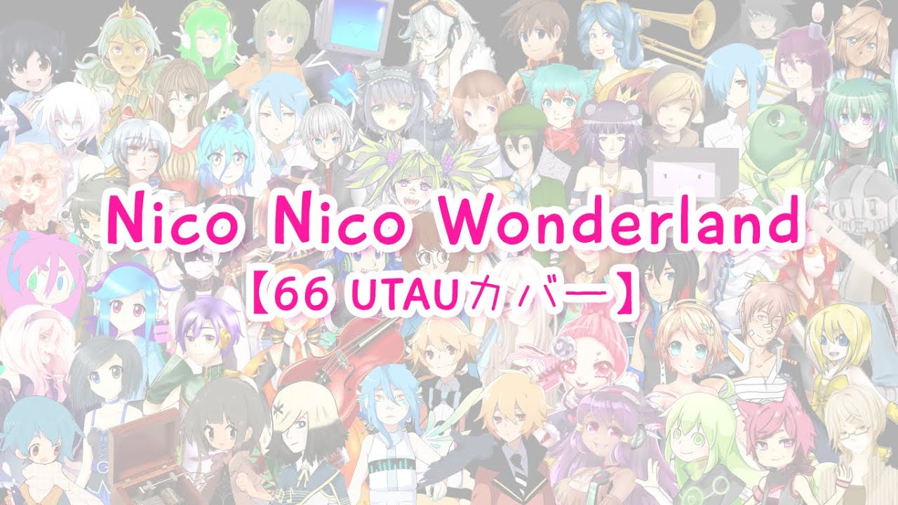 【66 UTAU】 Nico Nico Wonderland 【UTAUカバー】+ UST