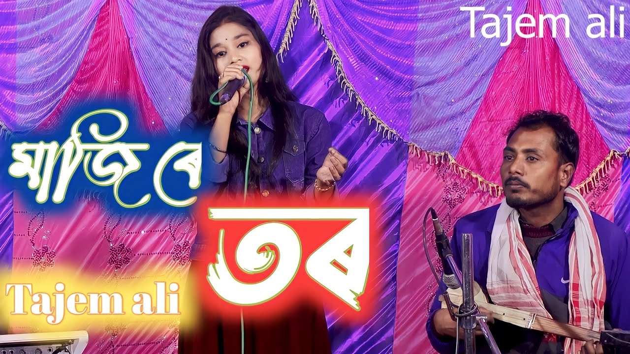 de de pal tule de. sere de lowka mazi . Bangla new song. Singer- Parbin sultana.tajem ali.