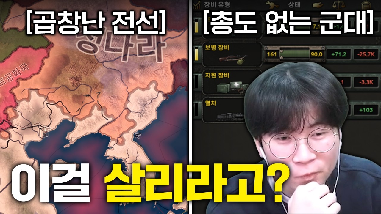 이런 세이브 파일을 살리라고요? | HOI4 호이거탑