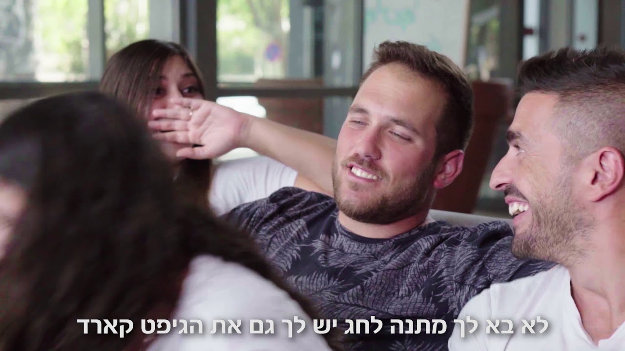 המתנה הכי שווה שקיבלתם - לעבוד בסלקום