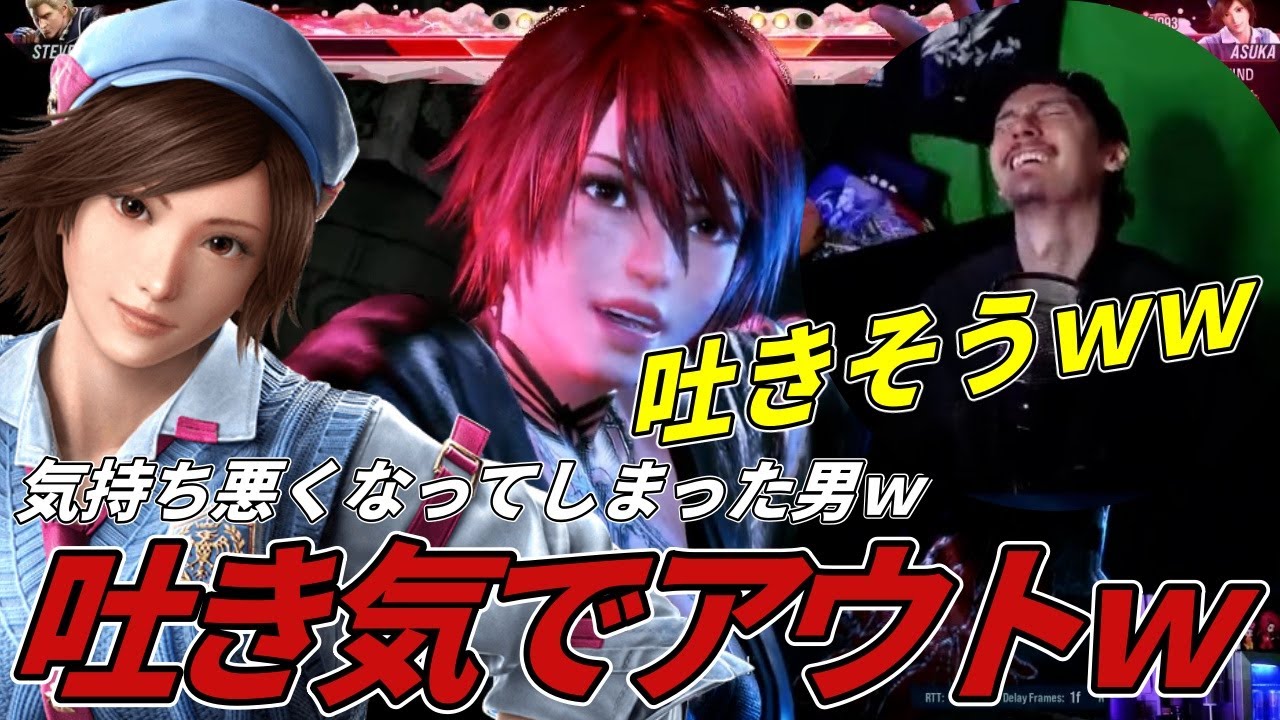 【TEKKEN8】コンボ火力ゴリラ『飛鳥』圧倒的にキツ過ぎて吐きそうになる男ｗｗｗ Steve vs Asuka【鉄拳8】