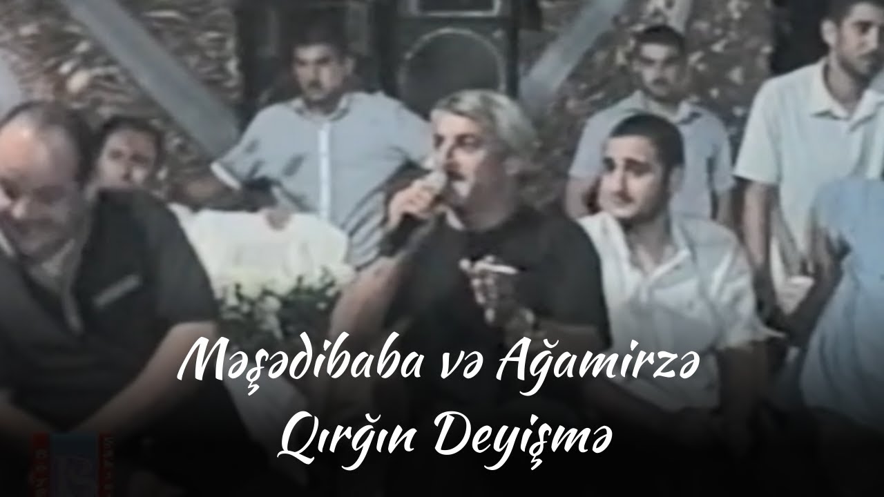 Məşədibaba və Ağamirzə Qırğın Deyişmə