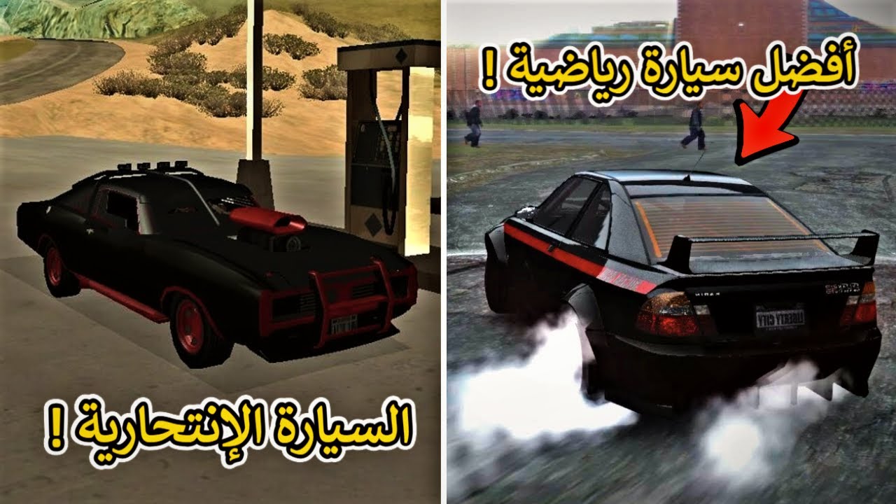 أندر 5 سيارات قوية روكستار أخفتها لسنييين لكن اللاعبين عثروا عليها في GTA 🔥!!