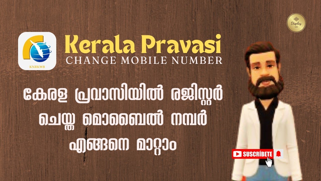 Kerala Pravasi welfare | How to Update Mobile Number In Kerala Pravasi Pension