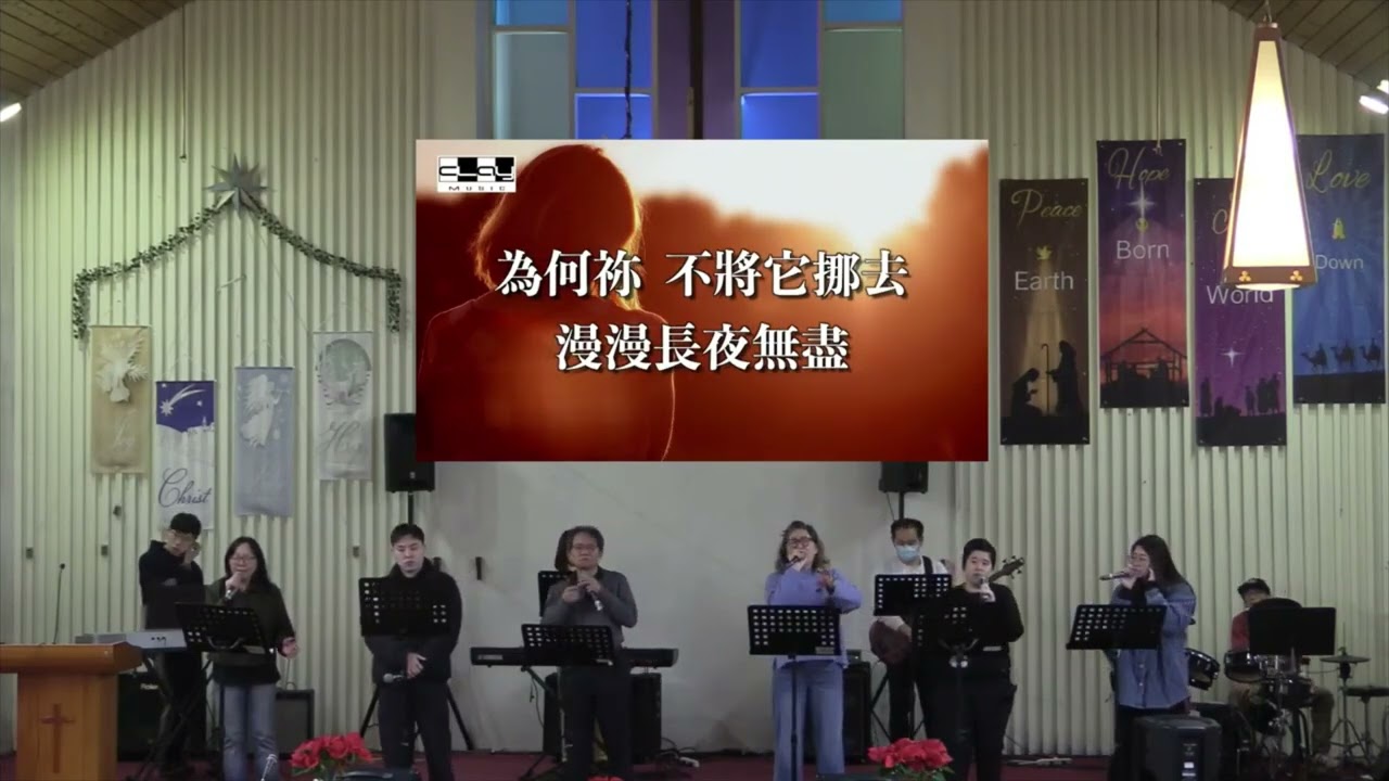 2026年01月18日敬拜讚美