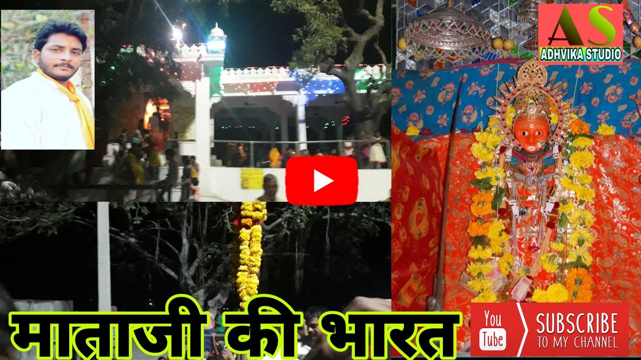 MATAJI KI BHARAT/PART 1/KALKA MATAJI VIVAH/चामुंडा माताजी ताणा/TANA/DEVNAGAR