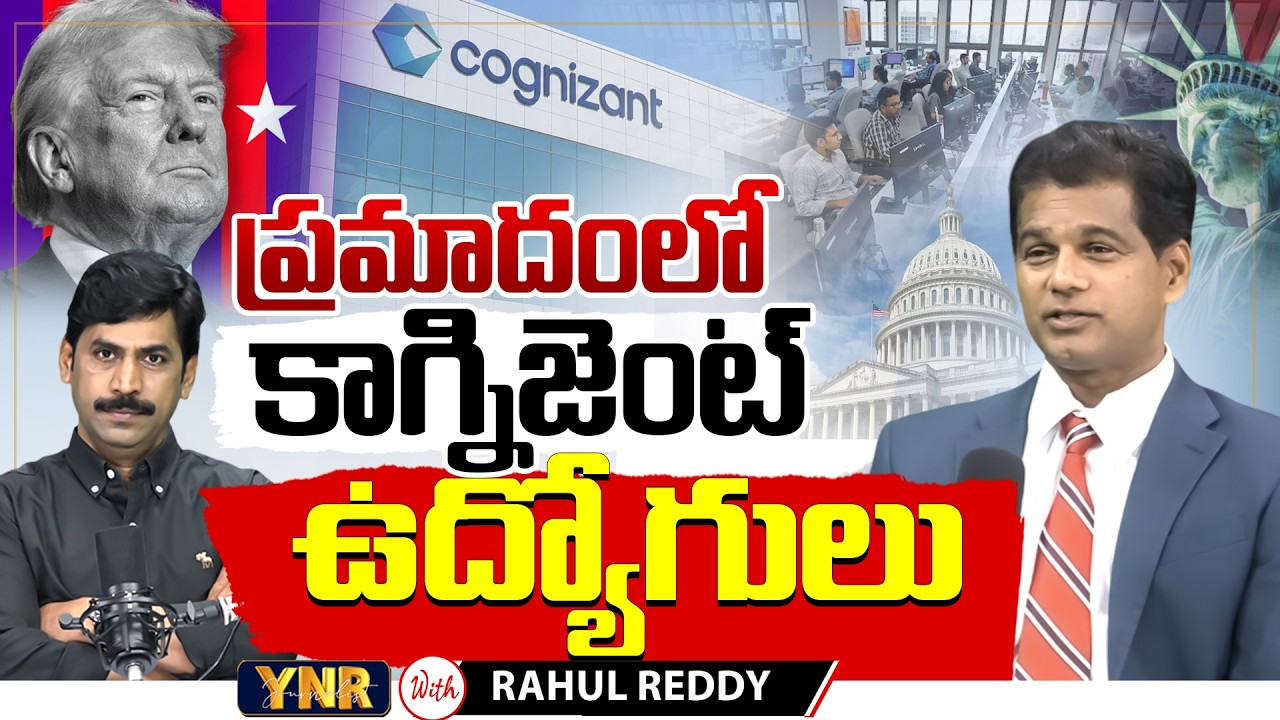 Big Trouble for Cognizant Employees? Immigration Expert Rahul Reddy | Journalist YNR