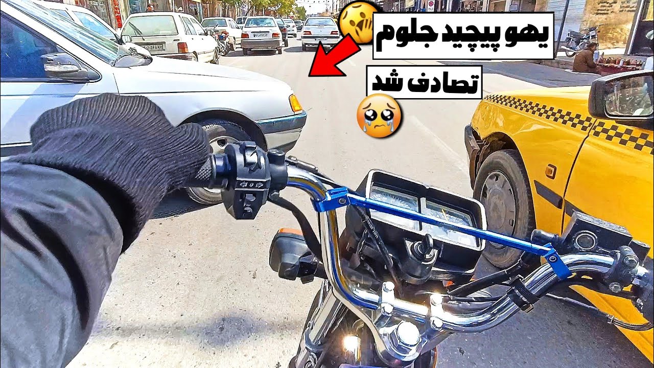 با نهایت سرعت توی شهر رانندگی کردم پلیس افتاد دنبالم😨 تخته گاز با هوندا 200 وسط شهر اما تصادف شد😥🤕