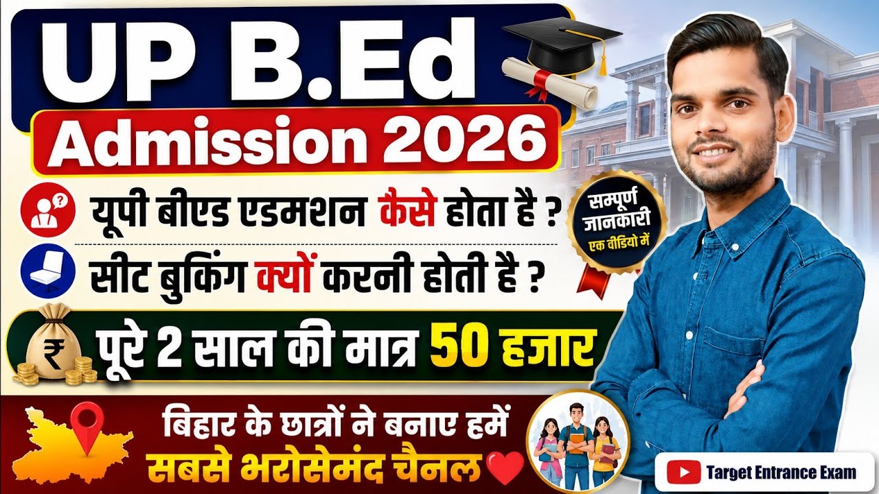 Up bed 2026 direct admission kaise hota hai / Up bed complete fees 2026 / Up bed admission process