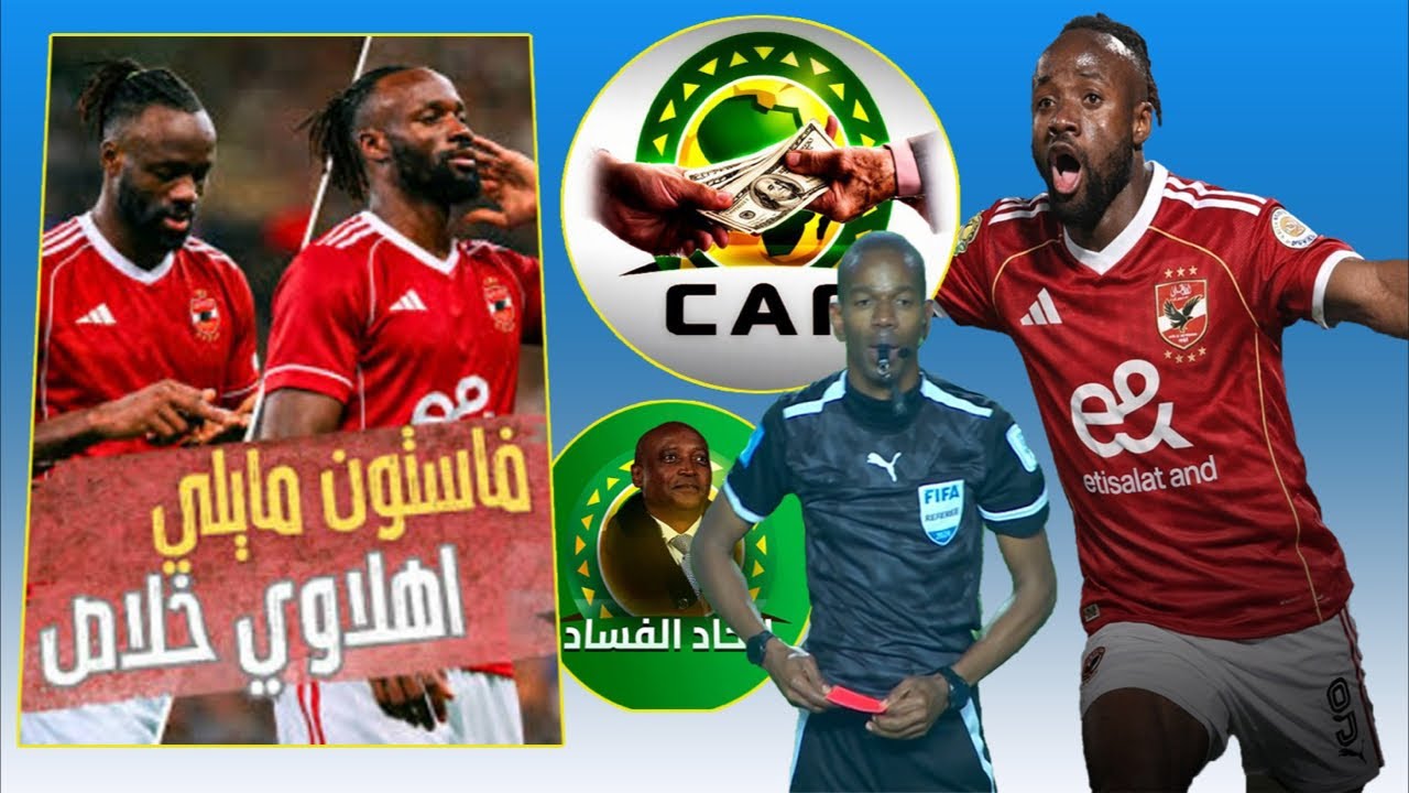 عيد الفطر كشف توقيع فيستون مايلى !! دولار عيسى سى !! طرد كامويش !! زكاة ياسين منصور 🚨🎯