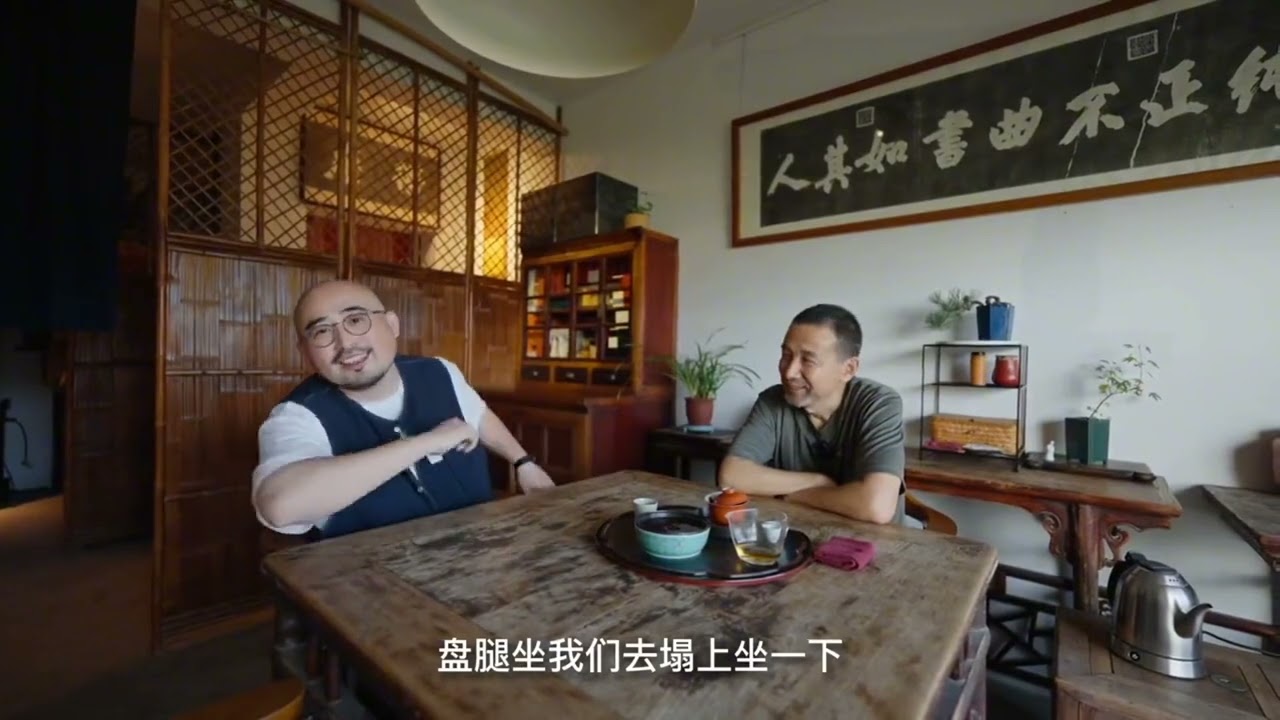 非常够劲的茶空间# 转载# 大哲# 囍茶人 # 茶生