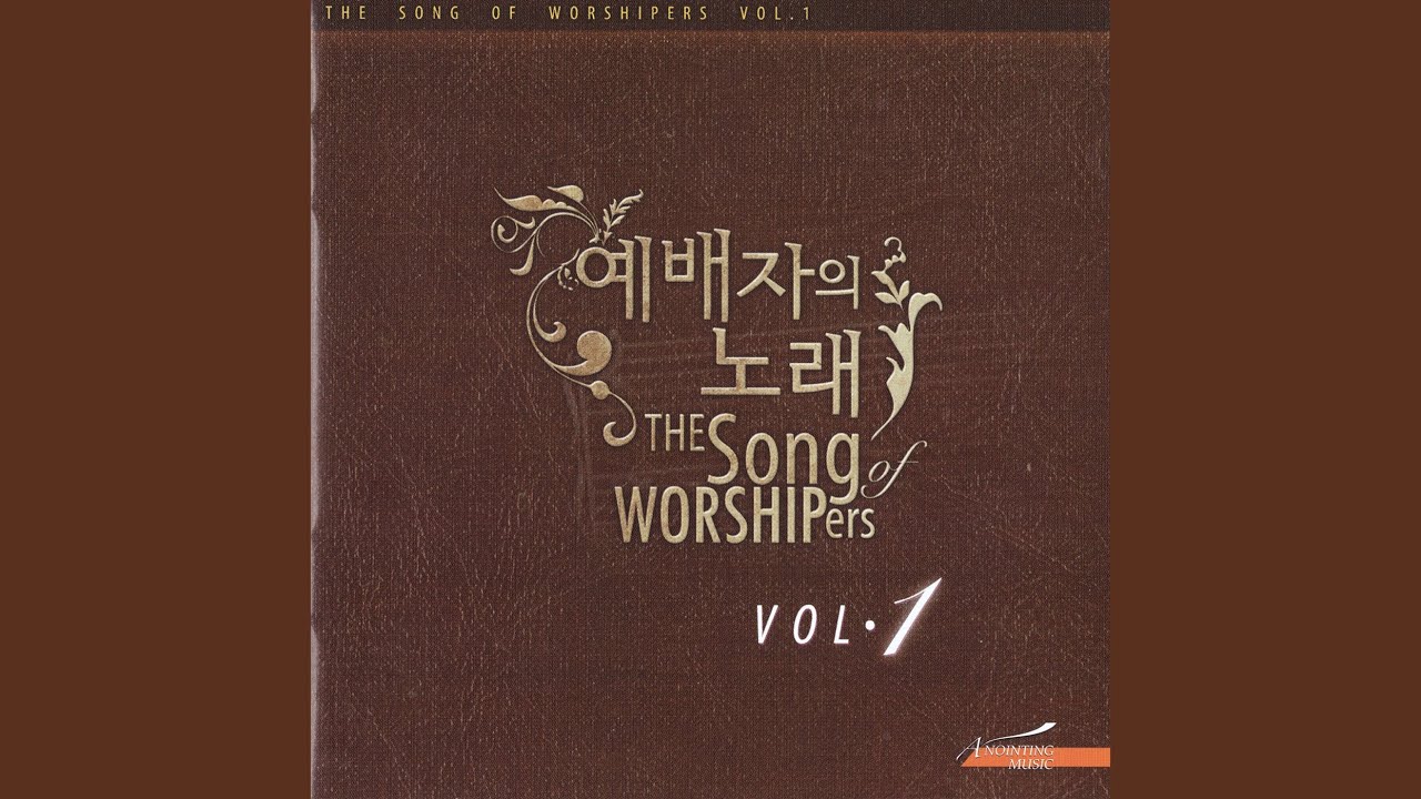 주님만으로 You Satisfy Me