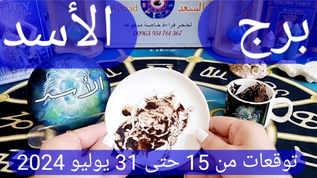برج الأسد ♌️ أهم التوقعات وفرحة ليست في الحسبان 🤍 دعم كبير وبداية جديدة 👍🏻استقرار عاطفي ونهاية غموض