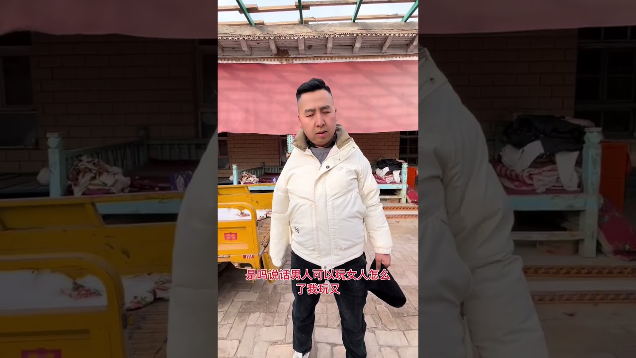 农村生活，夫妻和睦相处