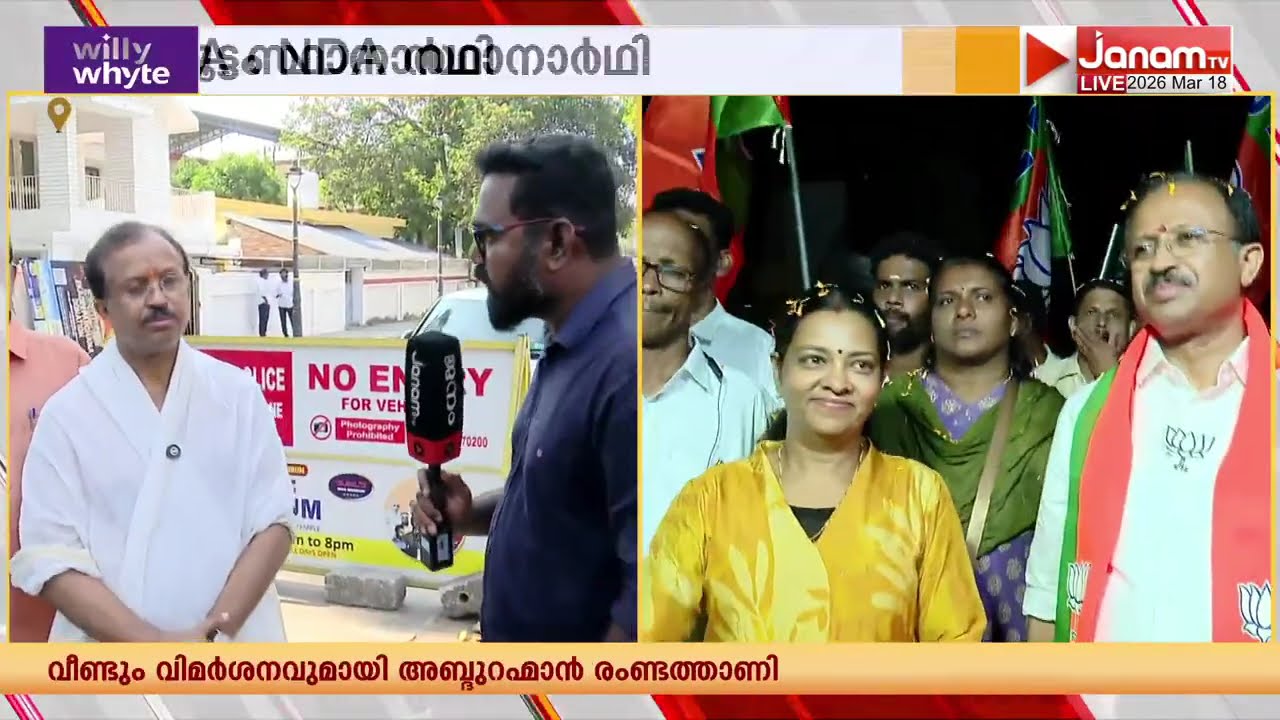 കഴക്കൂട്ടം മുരളിയേട്ടന്!!! പ്രചാരണത്തിന് മുന്നോടിയായി പത്മനാഭ സ്വാമി ക്ഷേത്രത്തിലെത്തി V മുരളീധരൻ