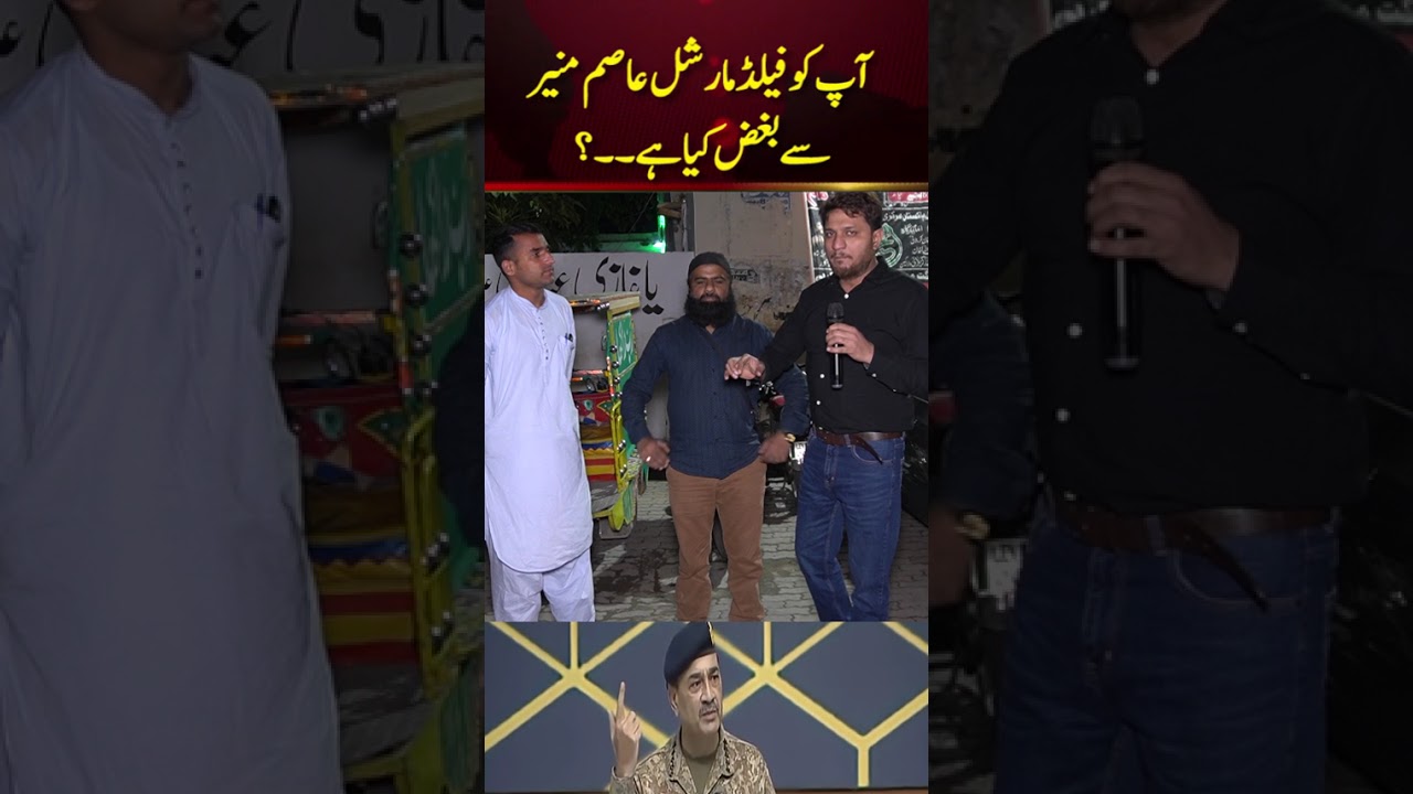 What made you hate Field Marshal Asim Munir?