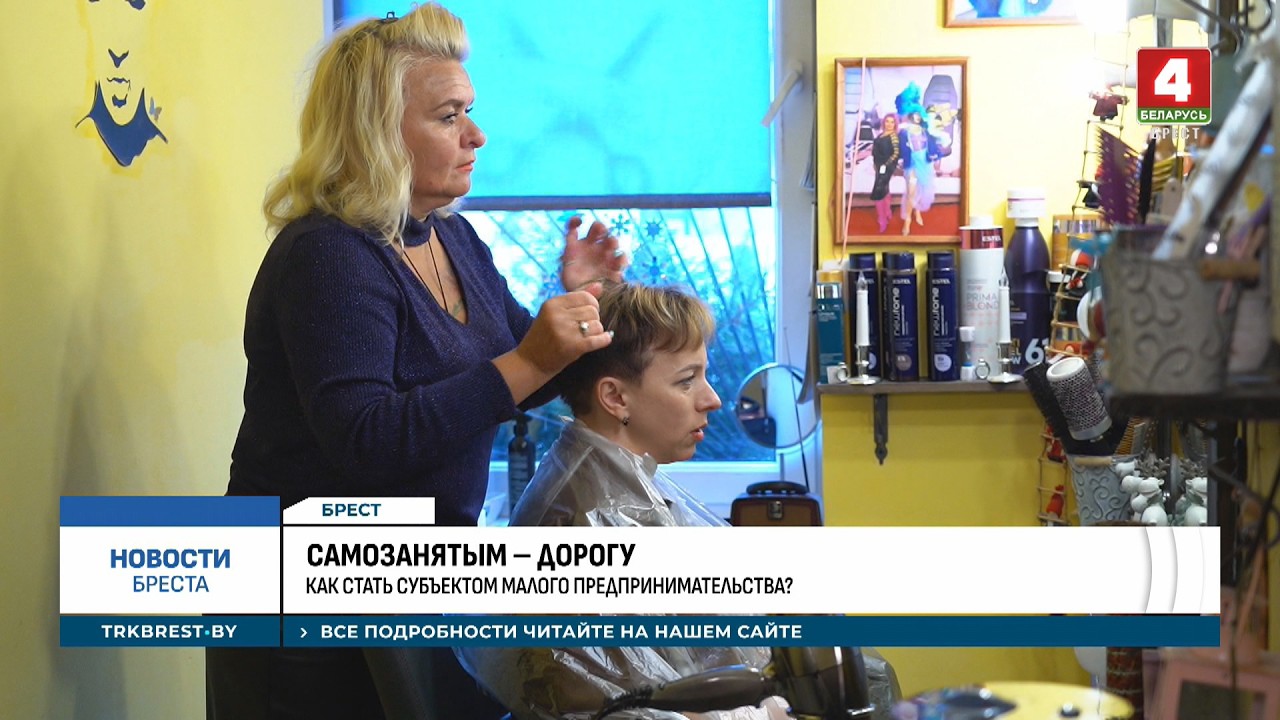 САМОЗАНЯТЫМ – ДОРОГУ