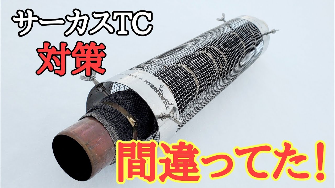 薪ストーブの煙突ガード熱対策を間違っていたかも！