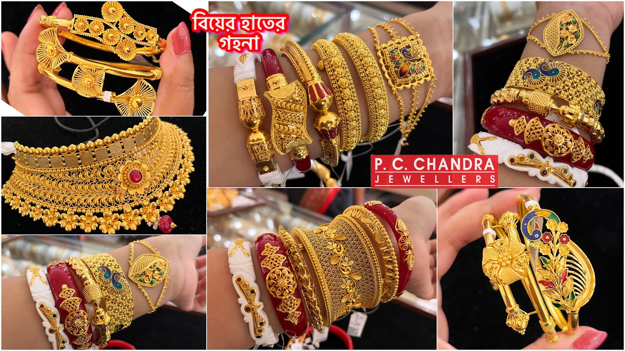 PC CHANDRA বিয়ের সিজন্ এর জন‍ সবধরনের হাতের গহনা নিয়ে এলাম ! Gold bangle / mantasa / bala / noa