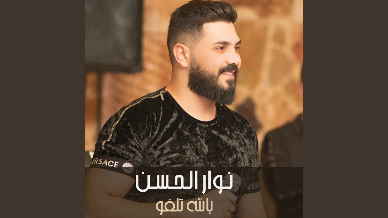 بالله تلفو