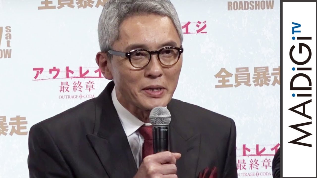 松重豊「僕だけが公務員」あいさつで会場沸かす　映画「アウトレイジ 最終章」ジャパンプレミア2