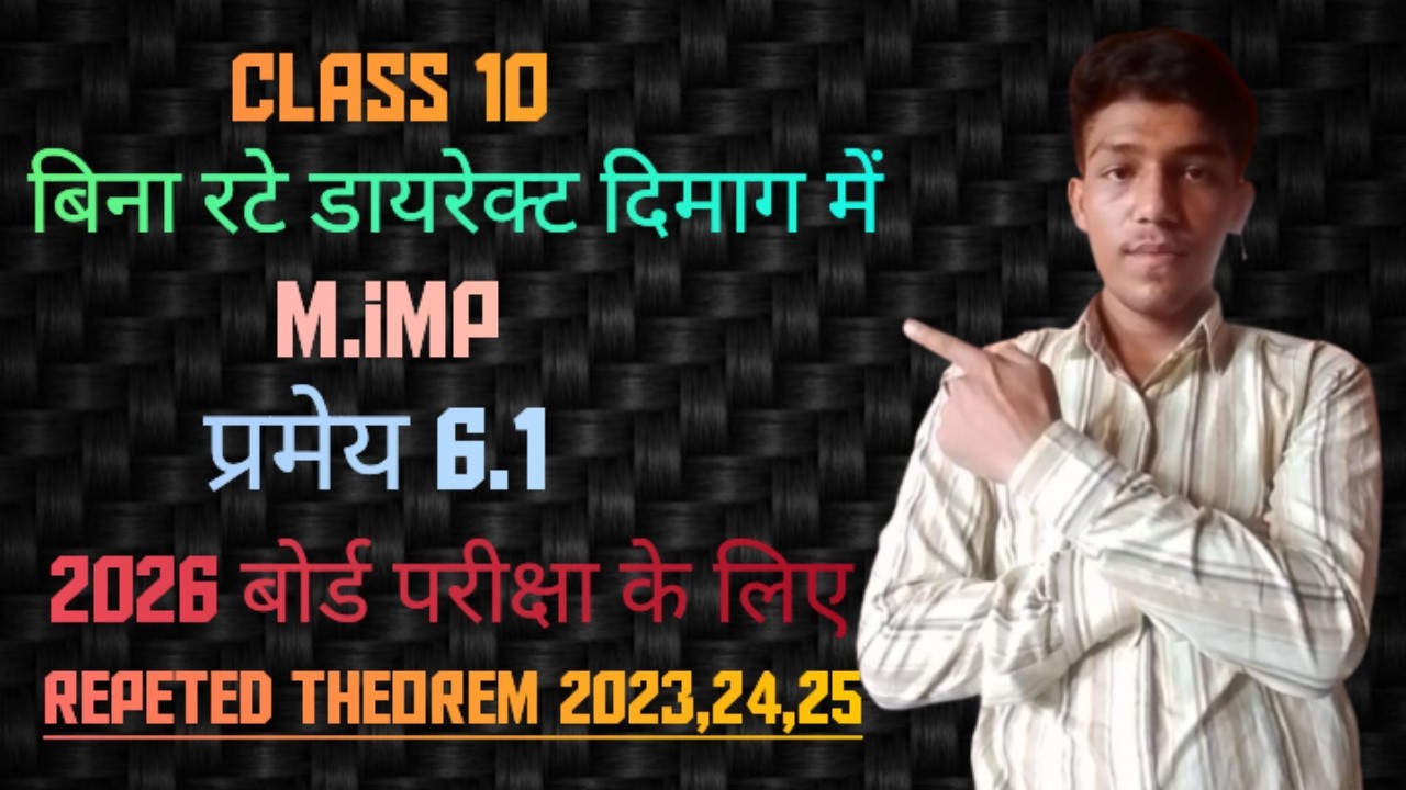 How to prove Theles Theorem 6.1 ll class 10 Maths ✅✅✅ ll easy way