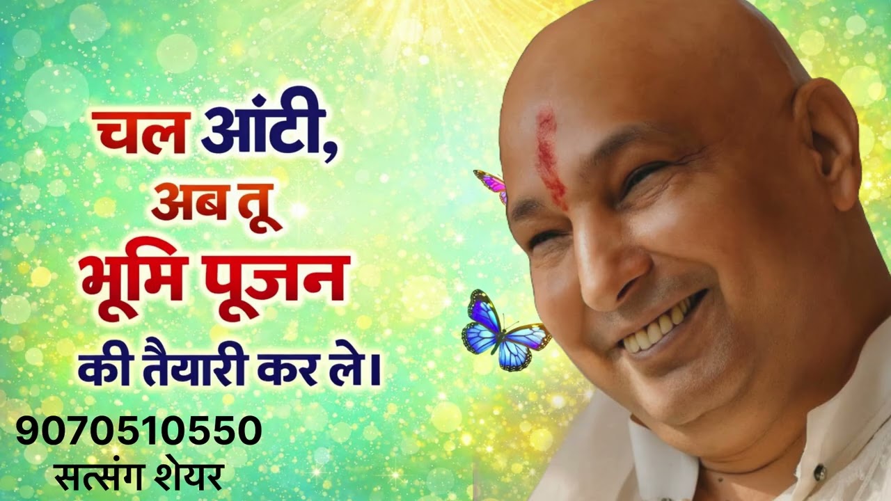 तुझे बहुत ही प्यारा और सुंदर घर Bless किया।