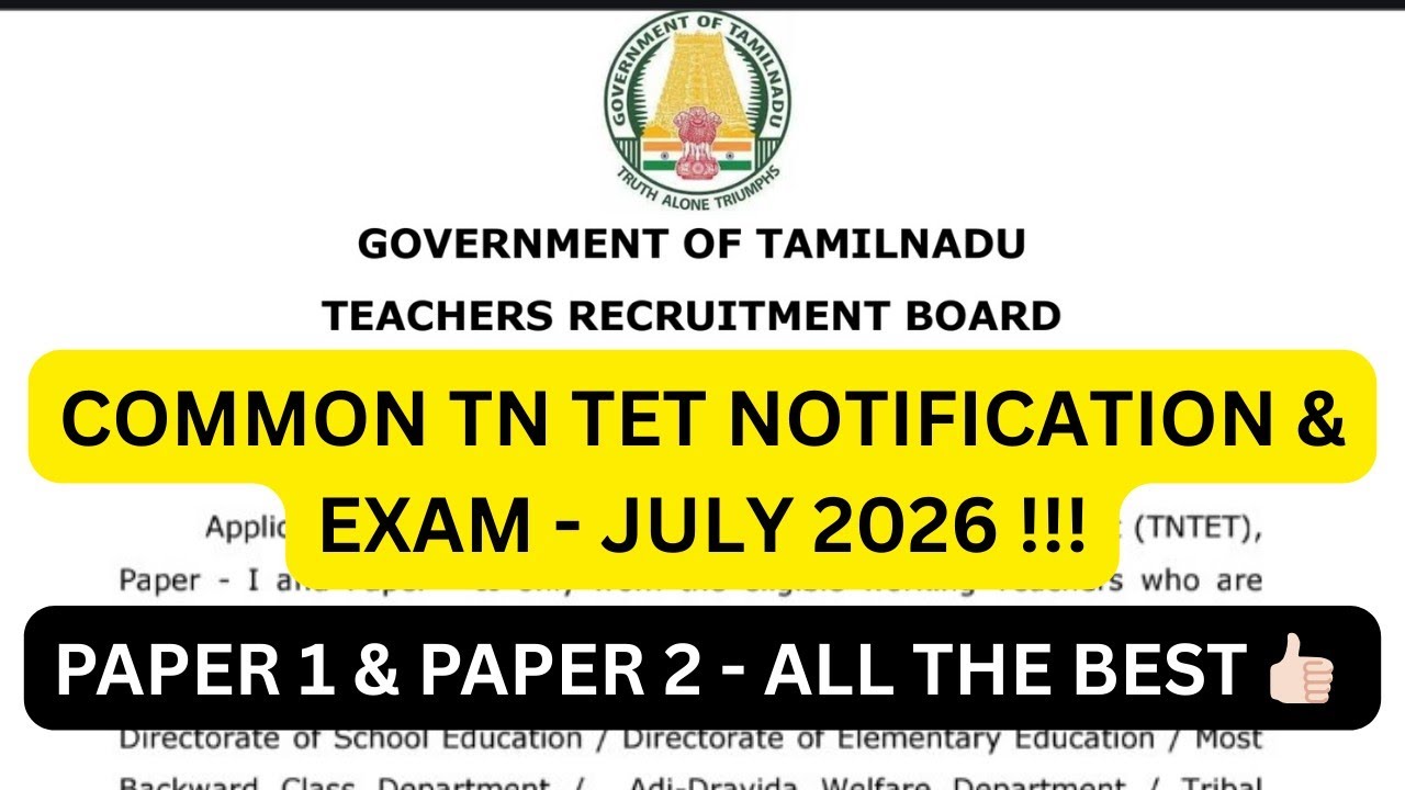 COMMON TN TET PAPER 1 & PAPER 2 NOTIFICATION 2026 || STUDY MATERIALS !!!