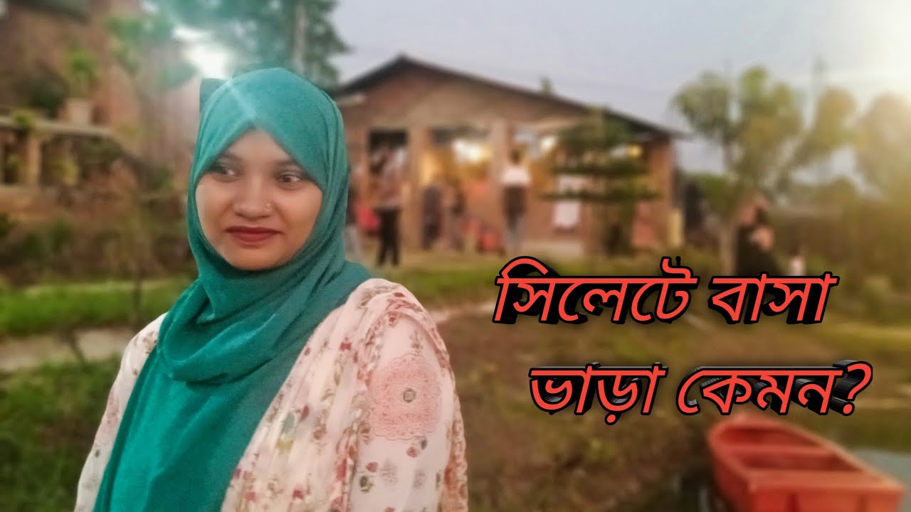 Flat for Rent in Sylhet Bangladesh.সিলেট শহরে বাসা ভাড়া কেমন? Sylheti Property. সিলেটি বাসা ভাড়া।