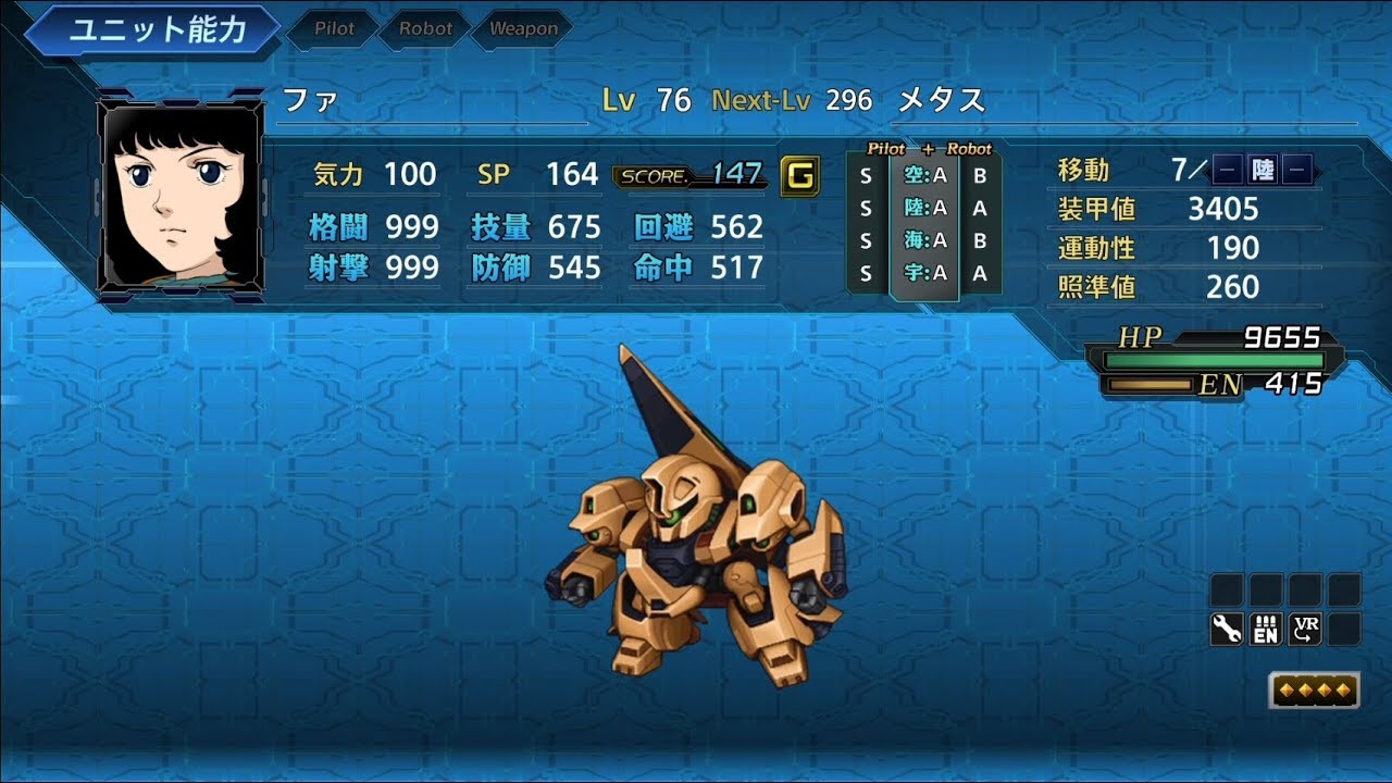 スーパーロボット大戦T メタス改造20回、射撃・格闘999 で最終話を無双する！