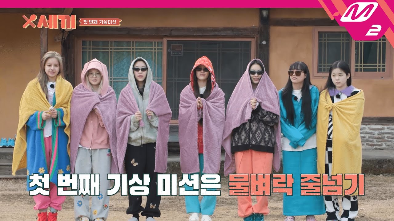 [X세끼] 드디어 시작된 기상 미션⏰ 물벼락 줄넘기라고 들어는 봤나? | Ep.2 (ENG/JPN)