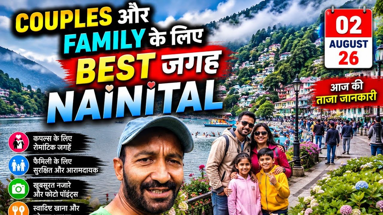 #Sunny Sunday in Nainital #August 2 2026