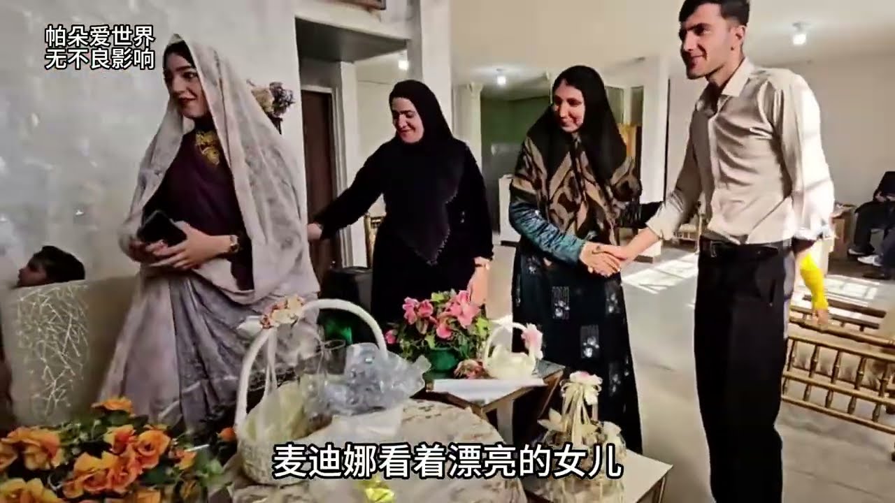 赛义德阻止法蒂玛去举行婚礼#纪录片解说 #伊朗游牧生活 #赛义德 1