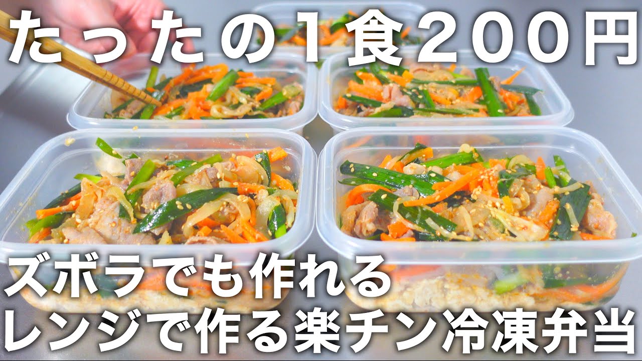 【低糖質＆高タンパク】【プルコギ弁当】1日に必要な量の1/3の野菜が摂れる、オートミール＆豆腐のヘルシーなお弁当を5日分作り置きして冷凍します。