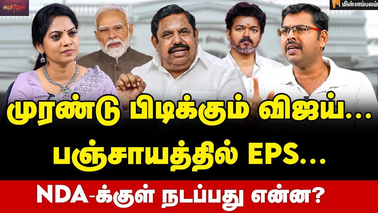 Koteeswaran Interview | சைலண்ட் சம்பவத்தில் ஸ்டாலின்... சிக்கலில் பாஜக | Vijay | EPS | TVK | BJP