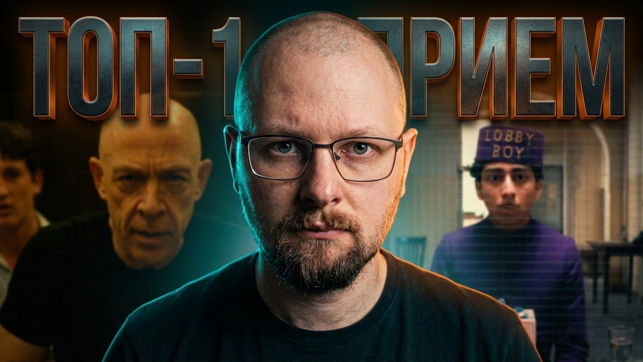 САМЫЙ СИЛЬНЫЙ ПРИЕМ КИНОЯЗЫКА, про который ты не знал