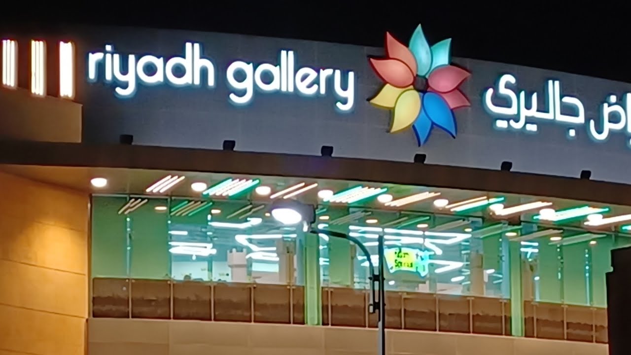 Arat na sa Riyadh Gallery Mall