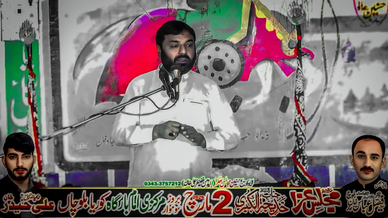 Zakir Najam Ul Hassan Shah Majlis Aza 2 March 2026 Koria Balochan Mankera Bhakkar