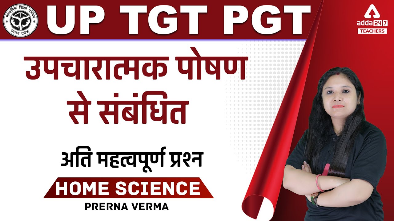 UP TGT  PGT Home Science | TGT Home Science | Therapeutic Nutrition | Important Qns